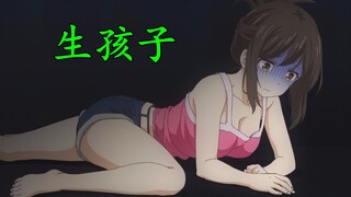 Có con? ? Họ là một cặp vợ chồng già! Năng lượng hạt nhân phía trước! Cảnh tượng nổi tiếng là nguồn 