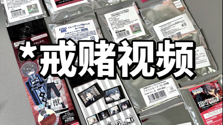 Visiting a physical goods store to stock up for reselling | Merch blind box draws