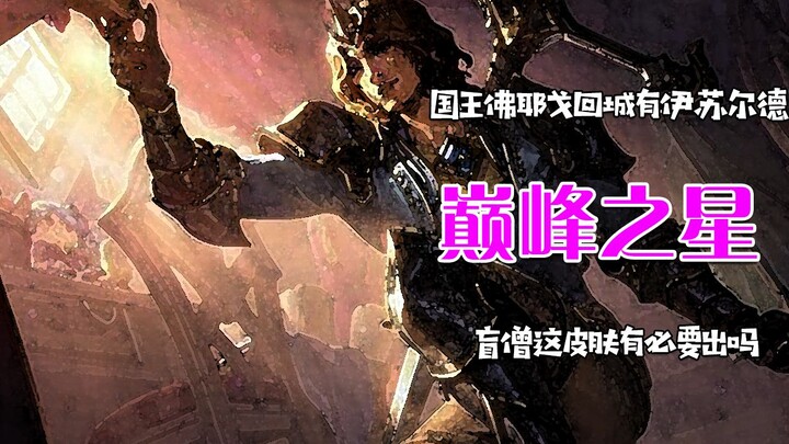 จำเป็นต้องหยิบมือปราบตาบอดมาเล่นในจุดสูงสุดหรือไม่?