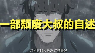 【天气之子】爱情故事？不，这是一部颓废大叔心路的自我叙述
