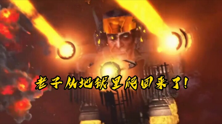 Gman：老子从地狱里爬回来了!!!