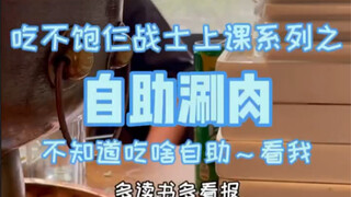 Eating hot pot buffet brings the boss to tears