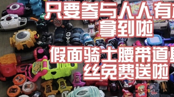 [Mainan efek khusus gratis] Cukup klik untuk mengikuti dan kirim komentar di kolom komentar untuk be