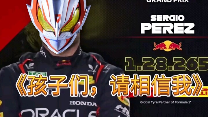 สัตว์ร้ายใน Kamen Rider เป็นเหมือน (f1meme)