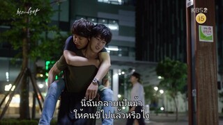 ฝันไกล ต้องไปถึง Ep.19