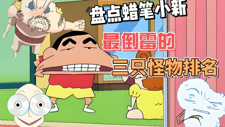 Xếp hạng ba quái vật xui xẻo nhất trong Crayon Shin-chan