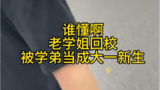 开学越来越好玩了