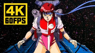 【4K60帧】《GunBuster / 飞跃巅峰》插曲「トップをねらえ!～Fly High～」AI修复补帧画质增强版