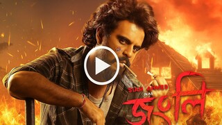 Jongli || Bengali movie (2025) || Drama BD