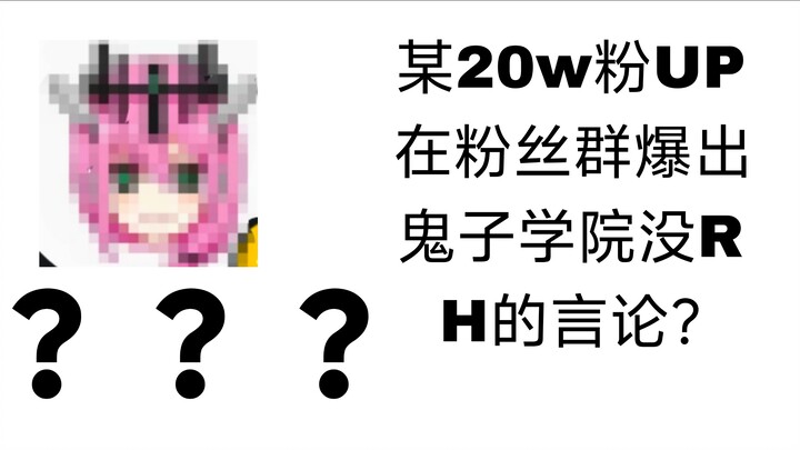 特摄区北海道第一UP