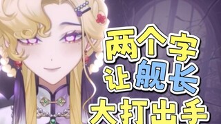 《真正的捞女游戏——你们不要再打了啦！》