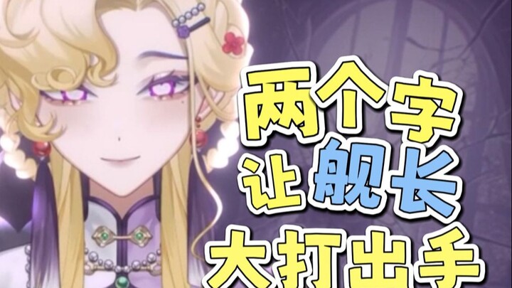 《真正的捞女游戏——你们不要再打了啦！》