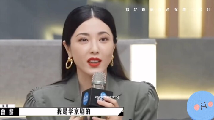 【Zeng Li】Is there still anyone who doesn’t know that Amu is a renowned dan actress?