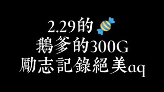 【博君一肖】2.29的糖  看点开心的， 一切都会好起来的