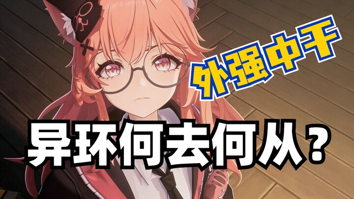 Banyak hadiah, gacha bagus, pemandangan indah, tapi apakah game Yi Huan seru?