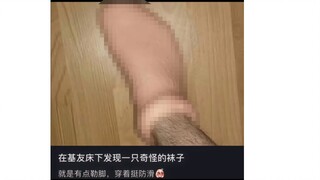 تلك هي زوجة زميلك في السكن! وحش البشر