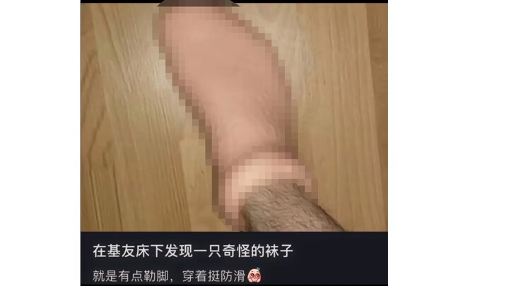 那可是你室友的老婆啊！禽兽