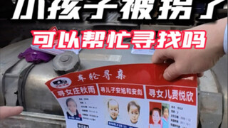 شكراً لصديق السائق على مساعدته في العثور على الطفل