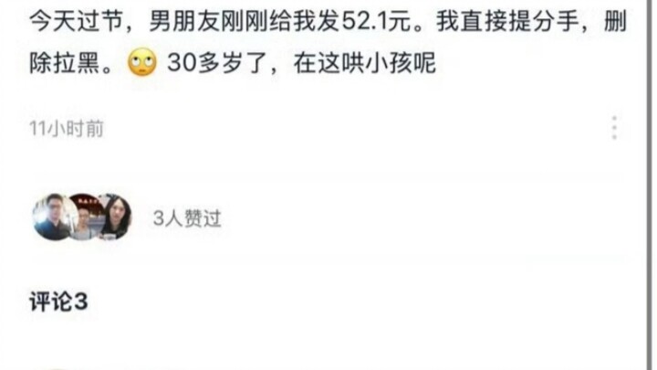“อายุสามสิบกว่าแล้ว ยังมานั่งเล่นกับเด็กอยู่เลย”