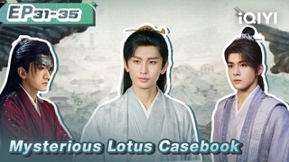 Highlight: Li Lianhua Defeated Shan Gudao | Mysterious Lotus Casebook EP31-35 | 莲花楼 | iQIYI