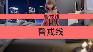 [MMD/丽莎]天冷了，来陪陪阿姨。