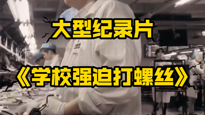 Một bộ phim tài liệu quy mô lớn về bài học cuối cùng trước khi tốt nghiệp.