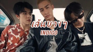 [ OPV-KEPET ] เส้นบางๆ - INDIGO #เคอแพท #kepat