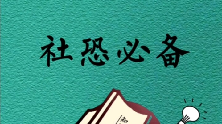 Đồ dùng thần kỳ giúp người sợ giao tiếp nhanh chóng rút lui khỏi các tình huống khó xử như tiệc công