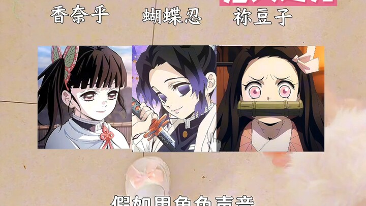 What other songs do you think would suit the characters from Demon Slayer? (Not like an apology song