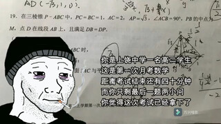 你猜为什么你写到最后一题时还有40分钟？