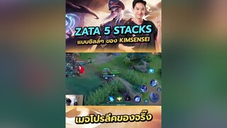 บินโหด rovเป็นเกมส์ตลก  rovthailand