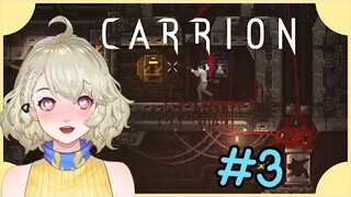 【Carrion】ฝากเอาไว้ในกายเธ้อ #3