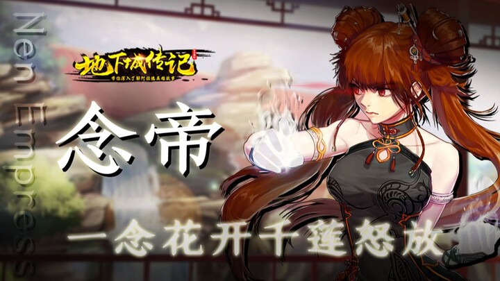 [Biography DNF] Đế Vương Niệm – Một niệm nở hoa, ngàn sen bừng nở!