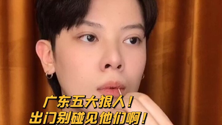 【Cậu bé nghịch ngợm KC】Đừng dại mà gặp năm kiểu người này ở Quảng Đông, toàn là dân “cứng cựa” cả đấ