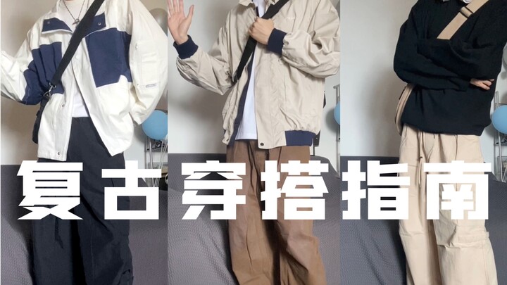 Retro Style Guide | Which Campus Senior Do You Prefer? | Sharing 3 Japanese-Style Boyish Looks