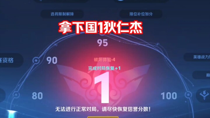 国服第0狄仁杰，晋级国服第1！