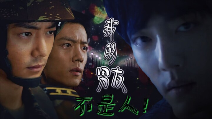 【肖战水仙】我的男友不是人！第六集 天黑请关灯【三顾|兄弟相争|腹黑|微沙雕|强强|诱受|前世今生|玄幻|双顾一魏|轻虐|he】