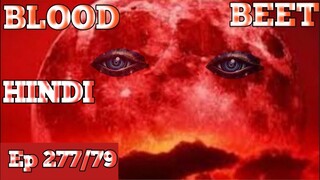 Blood beet Ep 277/79 Explain in Hindi #explain_in_hindi #lucky_ki_kahani