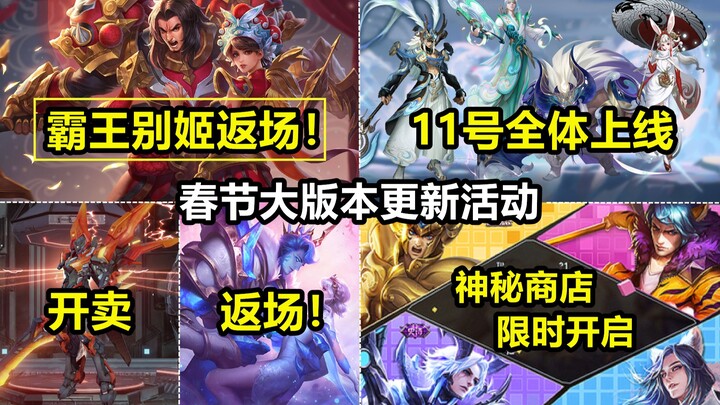 Bajing Geji kembali hadir! Akhirnya terwujud impian para penggemar! Skin Bing Shuang untuk Ganjiang 