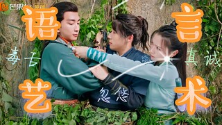 三四五语言课堂开课了丨忽悠×毒舌×真诚