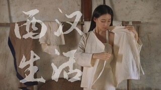 【西汉时期】2000年前的清晨，平民怎么穿衣？