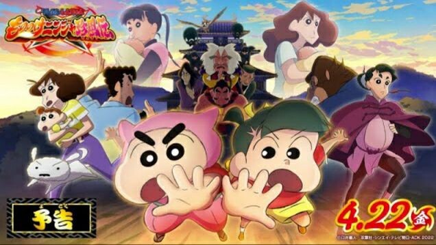 Crayon Shin-chan movie 30 : Nhẫn giả Mononoke