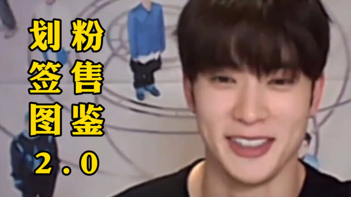 【NCT】สรุปแล้วใครเป็นคนเซ็นลายเซ็น? รางวัลการเซ็นลายเซ็นสุดฮาสำหรับแฟนคลับ 2.0