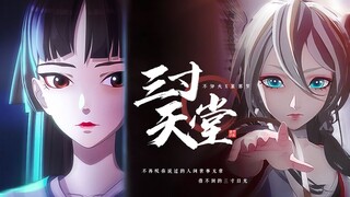 【阴阳师｜不知火×紧那罗】三寸天堂｜可能是全网最快的离罗产粮视频之一｜离岛歌姬X严岛女神｜CG踩点向混剪微BE结局｜一定是屏幕前你的老婆吧｜借不到的三寸日光。