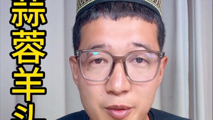 หัวแกะแบบเรียบง่าย