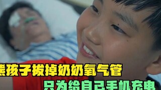 Đứa trẻ hư kéo ống oxy của bà chỉ để sạc điện thoại cho mình, tôi đã muốn đánh nó rồi!