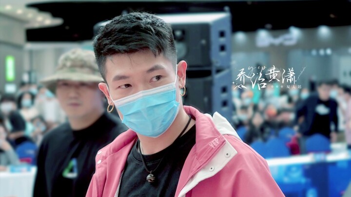【YEP｜乔治】20211017 微博街舞大赛广州站 裁判秀直拍