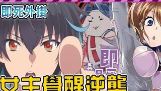 The hero and his entourage arrive at the capital and all the classmates are doomed! ? The heroine fu