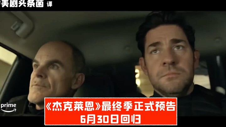 [CC] Official Trailer for “Jack Ryan” Season 4: Returning June 30!