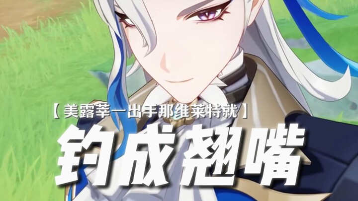 ——Nahida: Oh no! I'm surrounded by Meltwater (satisfied)